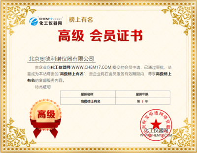 致力表面科學研究，奧德利諾開拓新營銷模式——上海軟件代理與開發的戰略融合