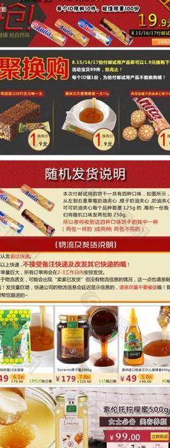 食品套餐銷售圖片