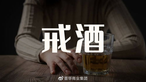 深圳頒發(fā)的 最嚴禁酒令 能幫助未成年人 戒酒 嗎