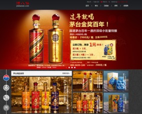 茅臺(tái)尊冠百年 用電子商務(wù)賣100萬(wàn)一套的茅臺(tái)