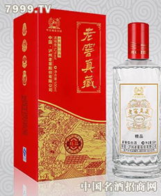 老窖真藏白酒產品 產品圖片 加盟店怎么樣