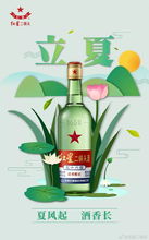 借勢(shì)營銷哪家強(qiáng) 酒類品牌立夏借勢(shì)營銷大盤點(diǎn)